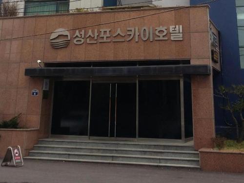Imagen general del Hotel Seongsanpo Sky. Foto 4
