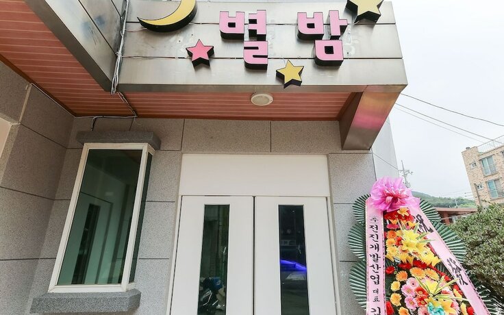 Imagen general del Hotel Seosan Byeolbam. Foto 10