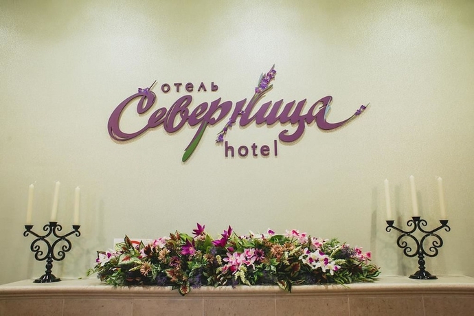 Imagen de los interiores del Hotel Severnitsa. Foto 13