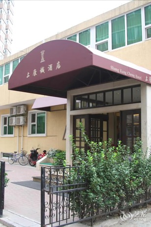 Imagen general del Hotel Shang Kang Cheng. Foto 1