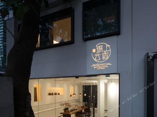 Imagen de los exteriores del Hotel Shanghai JinSpecial Boutique Hotel. Foto 10