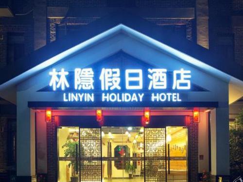 Imagen general del Hotel Shanghai Linyin Holiday - Pudong Airport. Foto 1