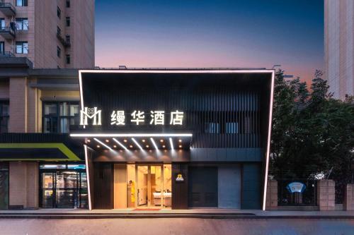 Imagen general del Hotel Shanghai Manhua-Provides free shuttle service to Disneyland. Foto 16