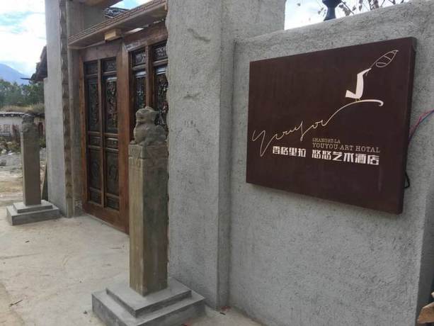 Imagen de la habitación del Hotel Shangri-la Youyou Inn. Foto 13