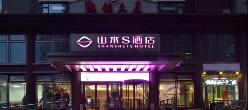 Imagen general del Hotel Shanshui S Hotel (Dalian Railway Station. Foto 2