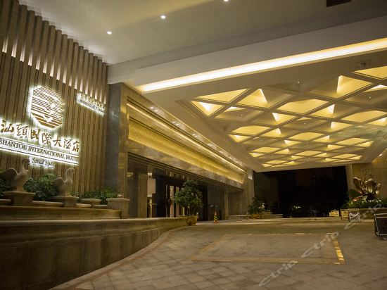 Imagen general del Hotel Shantou International. Foto 10