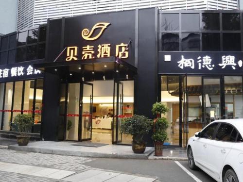 Imagen general del Hotel Shell Anqing Huazhong Road. Foto 1
