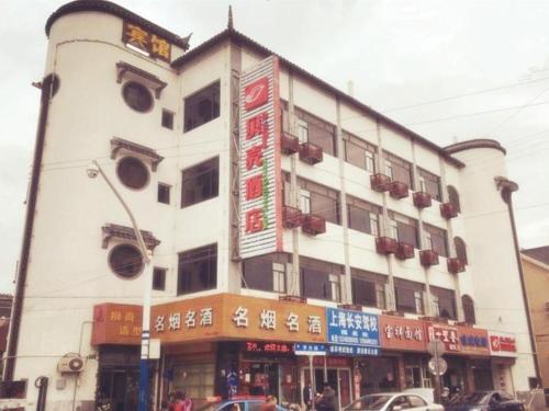 Imagen general del Hotel Shell Shanghai Baoshan Meilanhu Luosheng Road. Foto 1