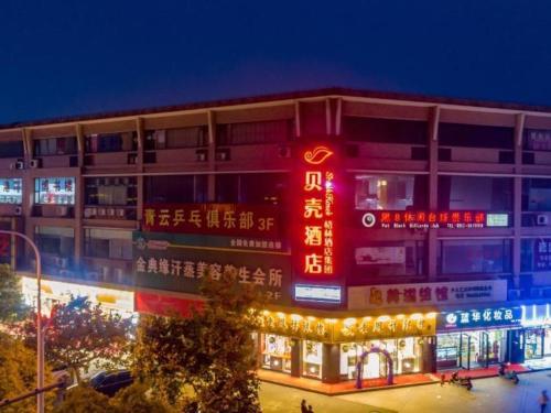 Imagen general del Hotel Shell Suzhou Zhangjiagang Jingang Town Central Plaza. Foto 14