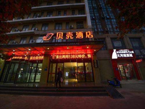 Imagen general del Hotel Shell Zhengzhou East High-Speed Railway Station Zhengdong Commerical Center. Foto 7