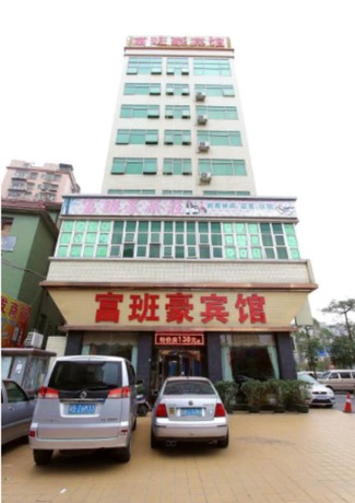 Imagen general del Hotel Shenzhen Fubanhao. Foto 1