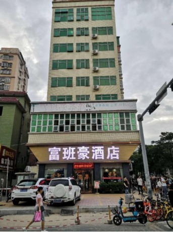 Imagen general del Hotel Shenzhen Fubanhao. Foto 3