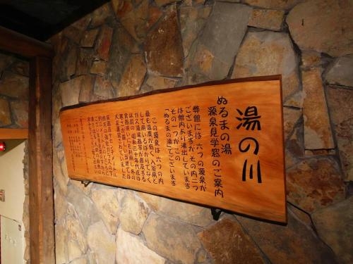 Imagen general del Hotel Shibu Onsen Kokuya. Foto 1