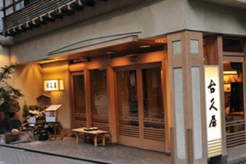 Imagen general del Hotel Shibu Onsen Kokuya. Foto 3