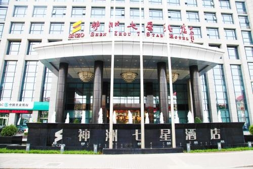 Imagen general del Hotel Shijiazhuang Shen Zhou 7 Star. Foto 3