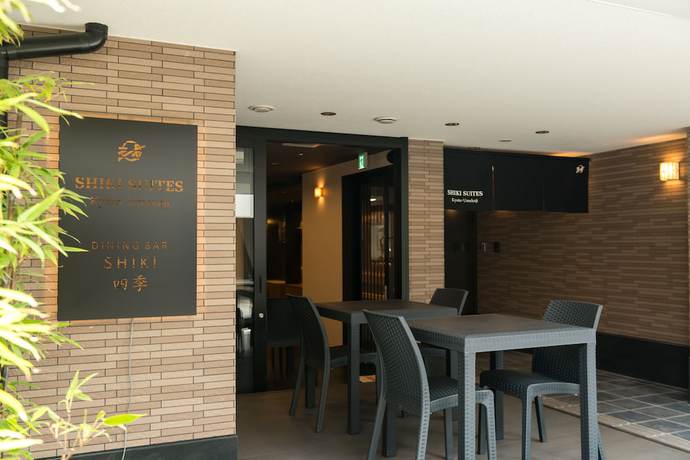 Imagen del bar/restaurante del Hotel Shiki Suites - Kyoto Umekoji. Foto 3