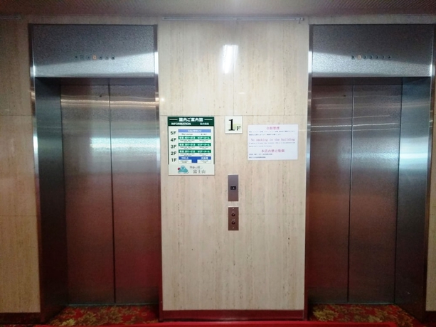 Imagen de los interiores del Hotel Shiki-no-yado Fujisan. Foto 12