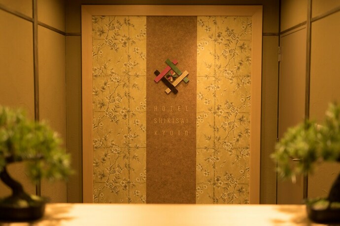 Imagen de los interiores del Hotel Shikisai Kyoto. Foto 32