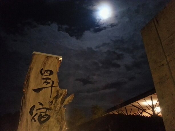 Imagen general del Hotel Shimanto No Yado. Foto 5