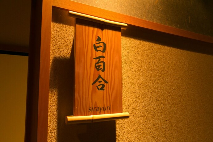 Imagen de la habitación del Hotel Shima-onsen Toshimaya. Foto 25