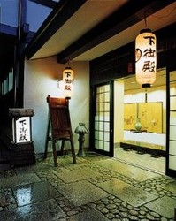 Imagen general del Hotel Shimogoten. Foto 5