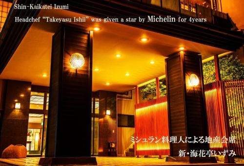 Imagen general del Hotel Shin Kaikatei Izumi. Foto 3