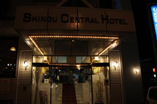 Imagen general del Hotel Shingu Central. Foto 6