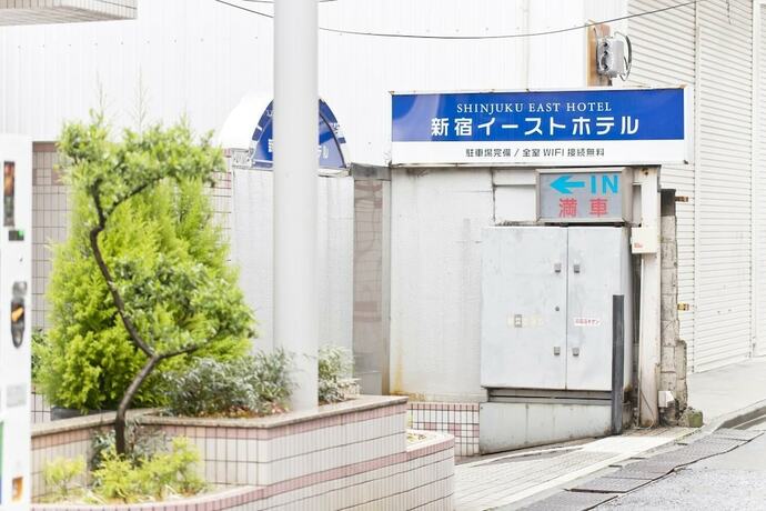 Imagen general del Hotel Shinjuku East. Foto 9