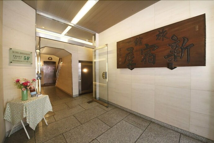 Imagen de los interiores del Hotel Shinjukuya. Foto 29