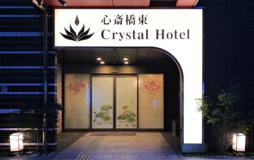 Imagen general del Hotel Shinsaibashi Higashi Crystal. Foto 1