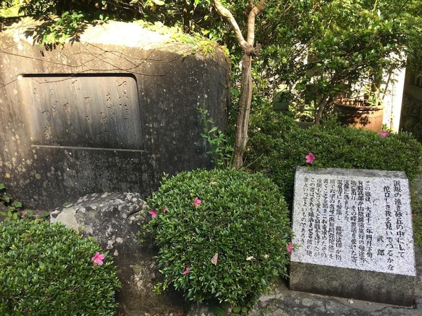 Imagen de los exteriores del Hotel Shinzan Rakutei. Foto 9