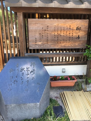 Imagen de los exteriores del Hotel Shinzan Rakutei. Foto 15