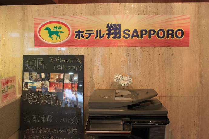 Imagen de los interiores del Hotel Sho Sapporo. Foto 15