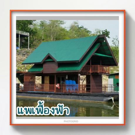 Imagen general del Hotel Siam Silver Lake Resort. Foto 3