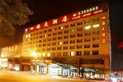 Imagen general del Hotel Sihai Holiday Hotel. Foto 1