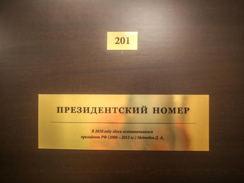 Imagen general del Hotel Simbirsk. Foto 4