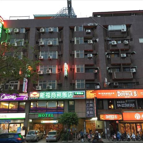 Imagen general del Hotel Sin Fu Business. Foto 3