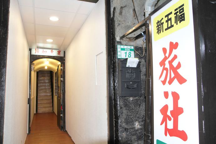 Imagen general del Hotel Sin Wu Fu. Foto 4