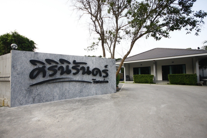 Imagen general del Hotel Siriniran Resort. Foto 1