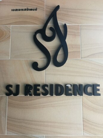 Imagen general del Hotel Sj Residence. Foto 12