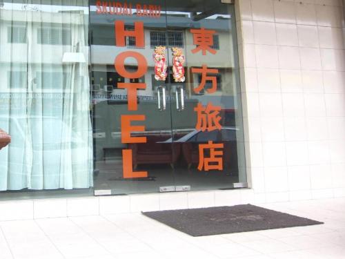 Imagen general del Hotel Skudai Baru. Foto 9