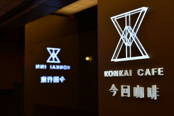 Imagen general del Hotel Slow Town - Konkai. Foto 4