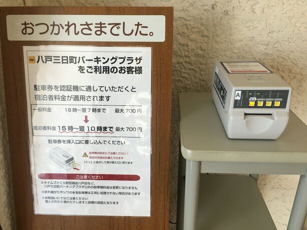 Imagen general del Hotel Smile Hachinohe. Foto 10