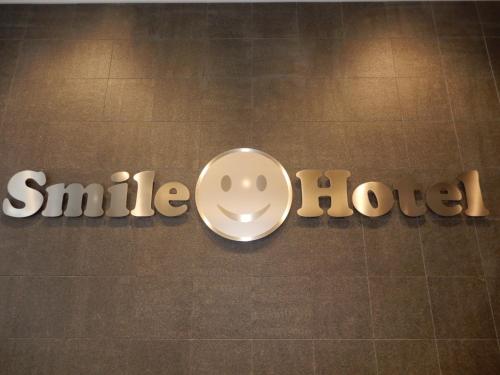 Imagen general del Hotel Smile Hiroshima. Foto 3