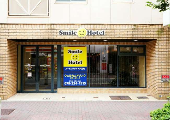 Imagen general del Hotel Smile Kobe Motomachi. Foto 1