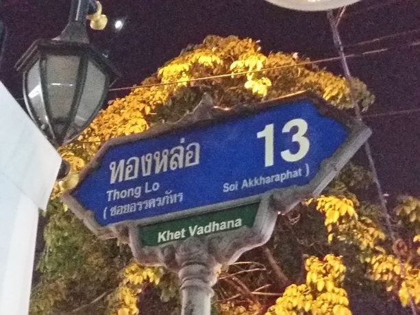 Imagen general del Hotel Snooze Thonglor Bangkok. Foto 2