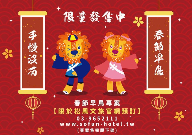 Imagen de los interiores del Hotel So Fun. Foto 20