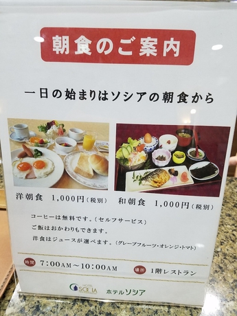 Imagen de los interiores del Hotel Socia. Foto 19