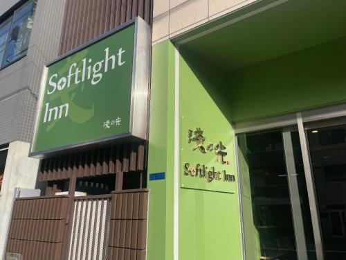 Imagen general del Hotel Softlight Inn Asakusa Tokyo. Foto 13