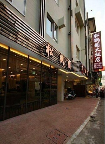 Imagen general del Hotel Song He Homestay. Foto 6